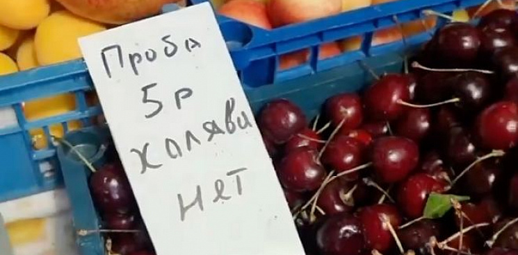  «Халяве - нет!» В Анапе за дегустацию фруктов требуют деньги