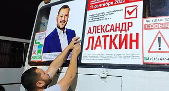 Власти Кубани продолжают давить на КПРФ? Плакаты партии не провисели и дня