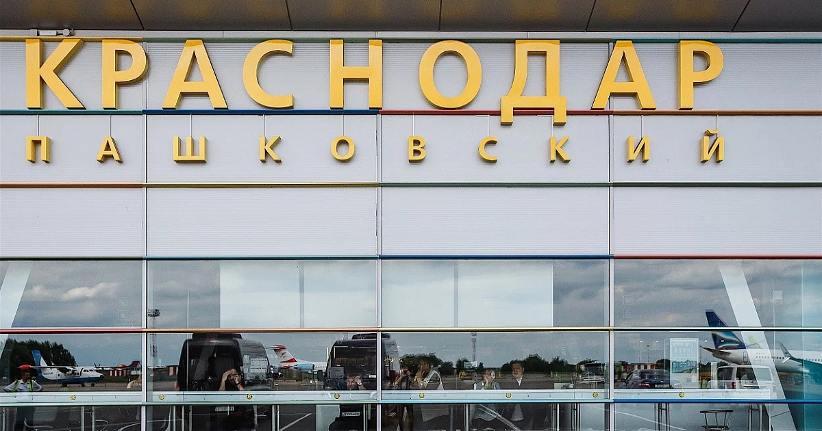 В Краснодаре 8 млрд рублей выделят на реконструкцию аэропорта