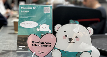 «Правильный бизнес должен созидать»: предпринимателей Краснодара пригласили стать благотворителями