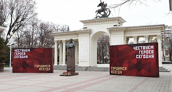«Вечная Слава!» В Краснодаре открыли бюсты Героям СССР и высекли на арке имена погибших Героев СВО