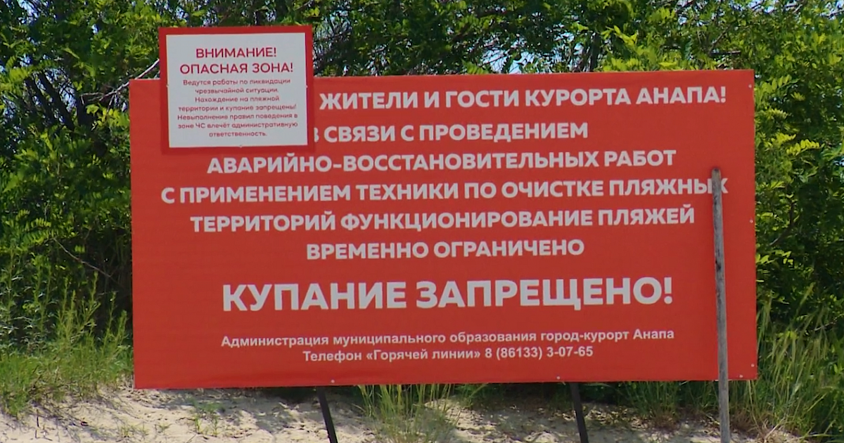 В настоящее время не планируется открывать пляжи в Анапе