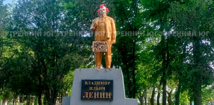 «Владимир Ильич испугал сельских кулаков до паники!»: на Кубани вандалы изуродовали памятник Ленину, нацепив на него клоунскую маску – ФОТО 