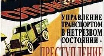 Пьяный табор: на Кубани 14 апреля были задержаны 25 нетрезвых водителей