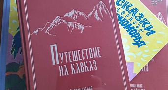 На Кубани выпустили книгу «Путешествие на Кавказ»