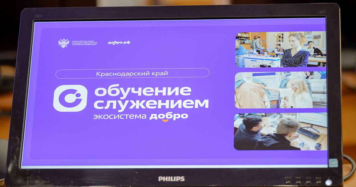 На Кубани дан старт федеральным программам по молодежной политике