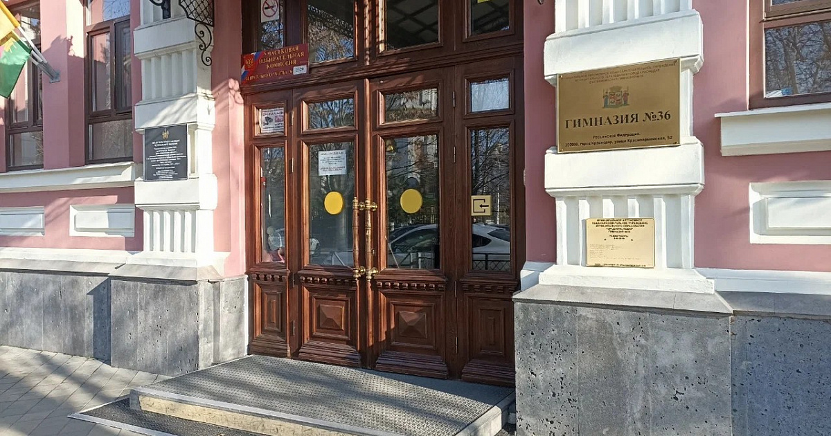 Гимназия в Краснодаре на Google-картах обозначена как школа армянского вайба
