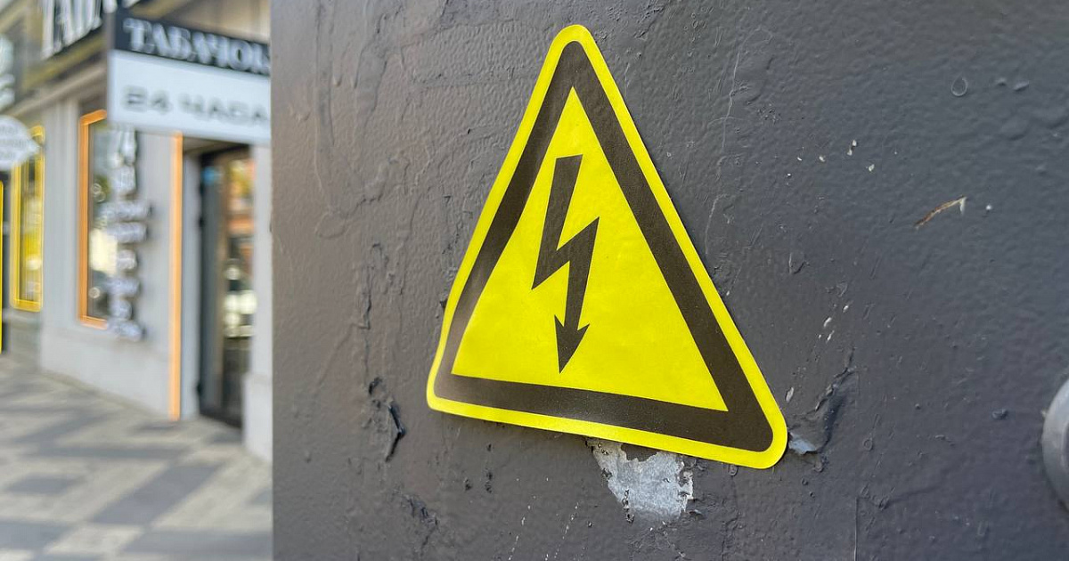 В Краснодаре на ряде улиц планово отключат  электроэнергию