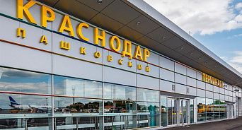 Аэропорт Краснодара получит 259 миллионов субсидии из-за ограничения полетов