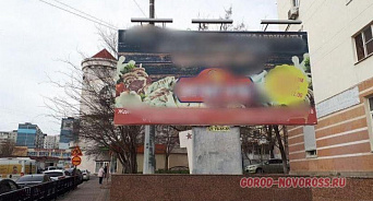 В Новороссийске снесут рекламный щит, закрывший обелиск павшим воинам