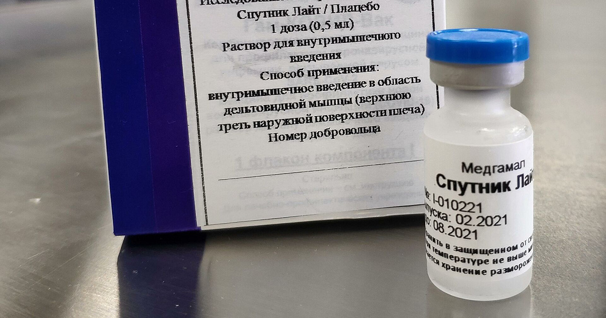 Минздрав зарегистрировал однокомпонентную вакцину «Спутник Лайт»