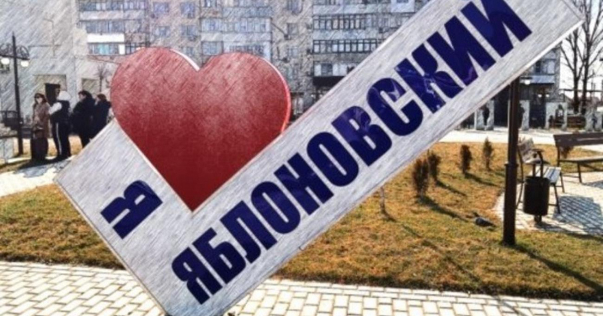Глава Адыгеи предложил присвоить поселку Яблоновский статус города