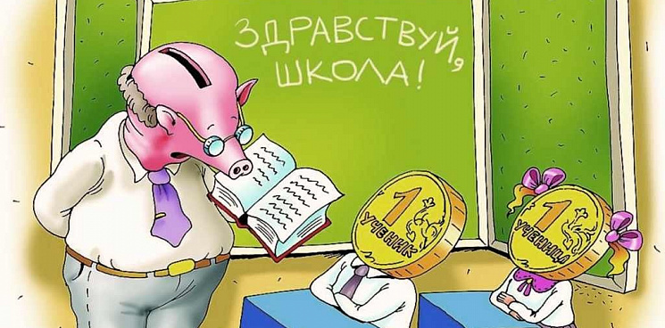 В Новороссийске ученику пришлось перейти в другую школу из-за травли – он не сдал деньги на «нужды класса»