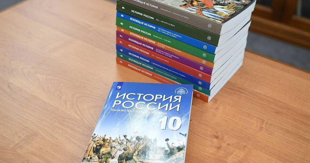  Новые учебники по истории введут в российских школах с осени