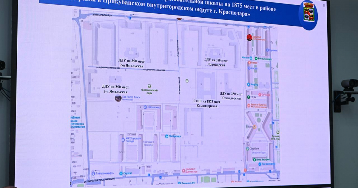 Активное строительство 58 социальных объектов ведется в Краснодаре 