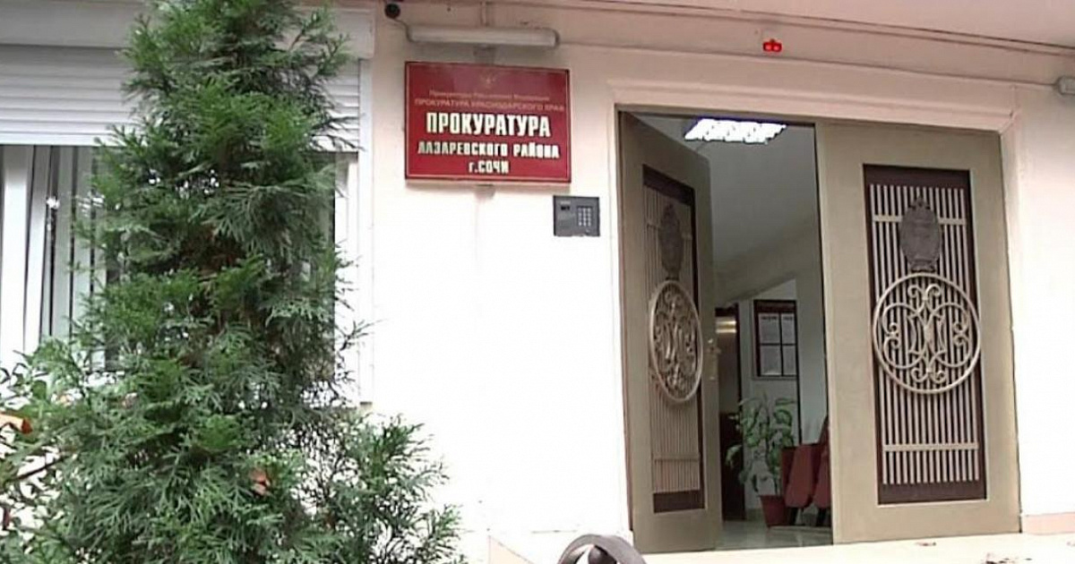 В Сочи директор госучреждения трудоустроила с нарушениями экс-служащего