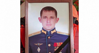 В Краснодарском крае похоронили лётчика, погибшего в ходе спецоперации