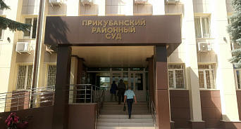 В Краснодаре суд запретил деятельность местного «Совета граждан СССР»