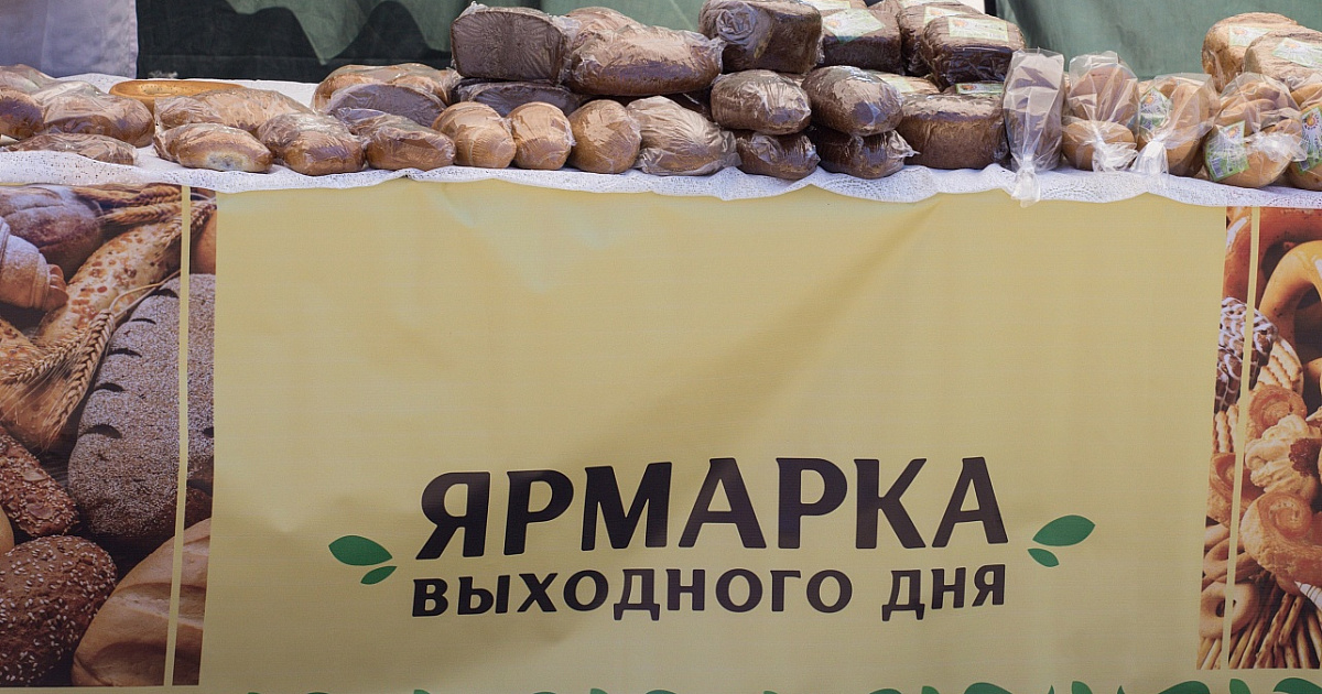 Ярмарки выходного дня в Краснодаре начнут работу 8 ноября  