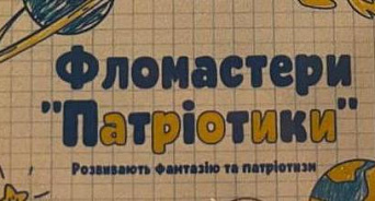 «Сине-жёлтое сумасшествие»: на Украине продают фломастеры и красят детям волосы в цвета флага – ВИДЕО
