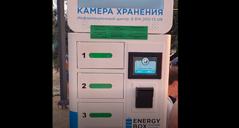 Прогресс не спешит в Анапу: на улице зарядить телефон обойдётся в 150 руб - ВИДЕО
