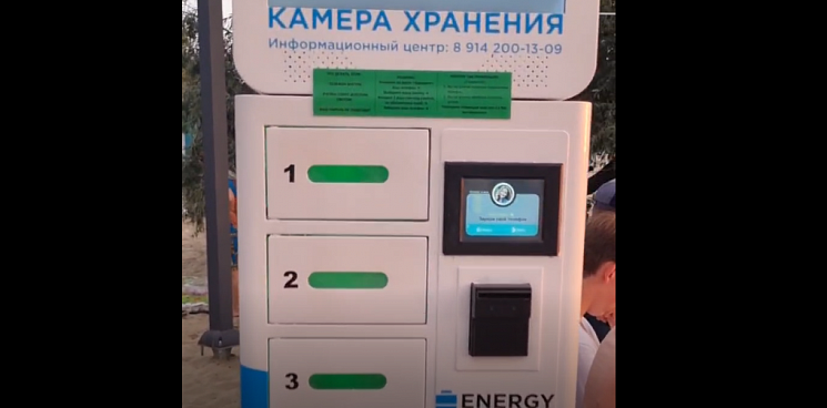 Прогресс не спешит в Анапу: на улице зарядить телефон обойдётся в 150 руб - ВИДЕО