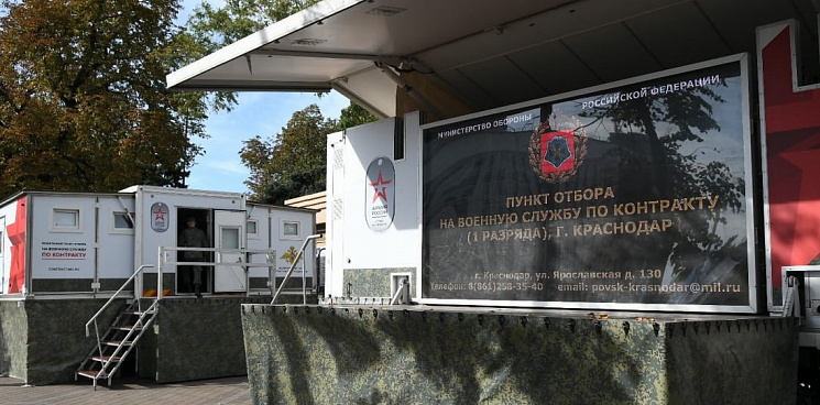 В центре Краснодара открылся мобильный военкомат для отбора на контракт 