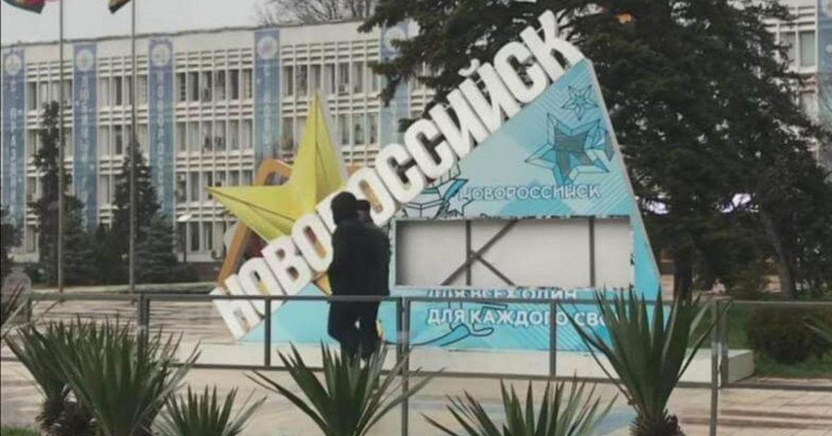 1,5 млрд рублей муниципального долга погасили власти Новороссийска