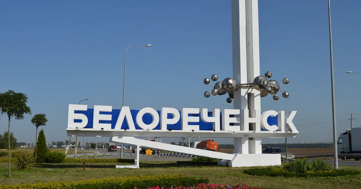 День Белореченского района отметят в помещениях из-за антитеррора