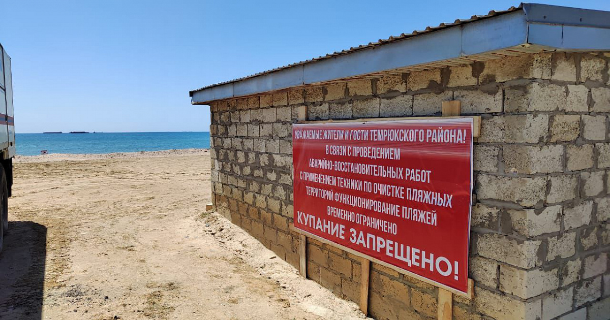 На  пляжах Анапы и Темрюкского района установили запрещающие купаться таблички