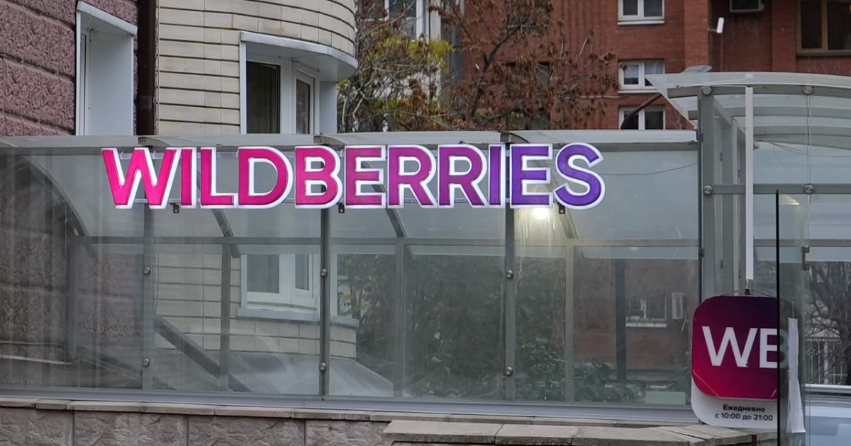 Wildberries выплатила более 40 млн рублей пострадавшим при атаке БПЛА на склады