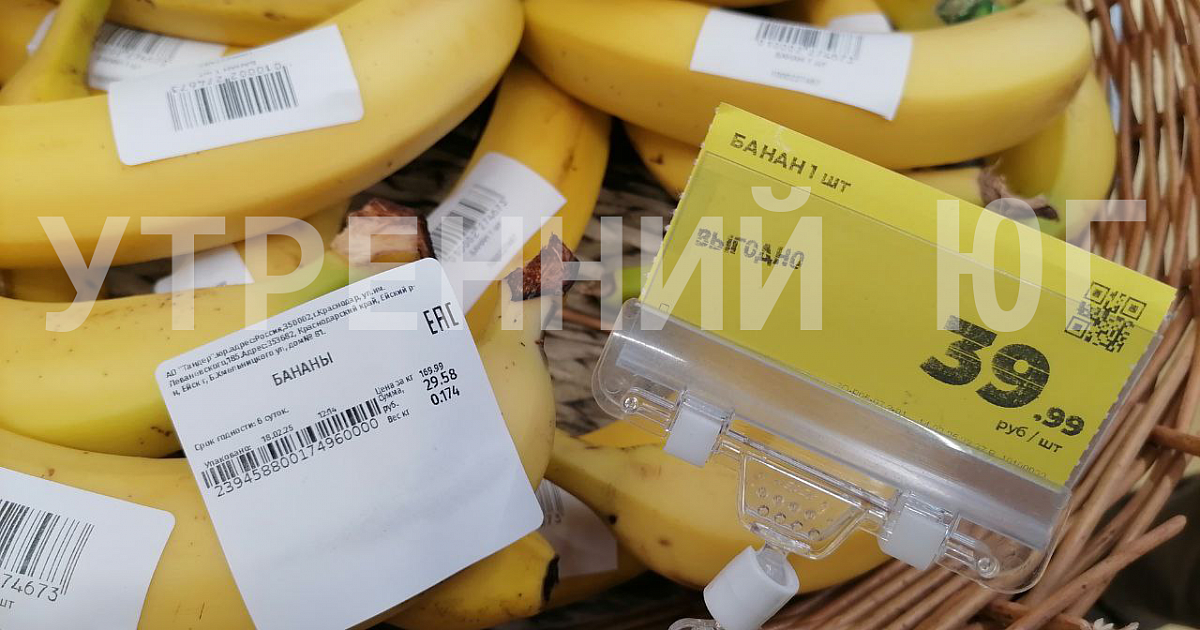 Бананы по завышенной цене стали продавать поштучно в супермаркете на Кубани