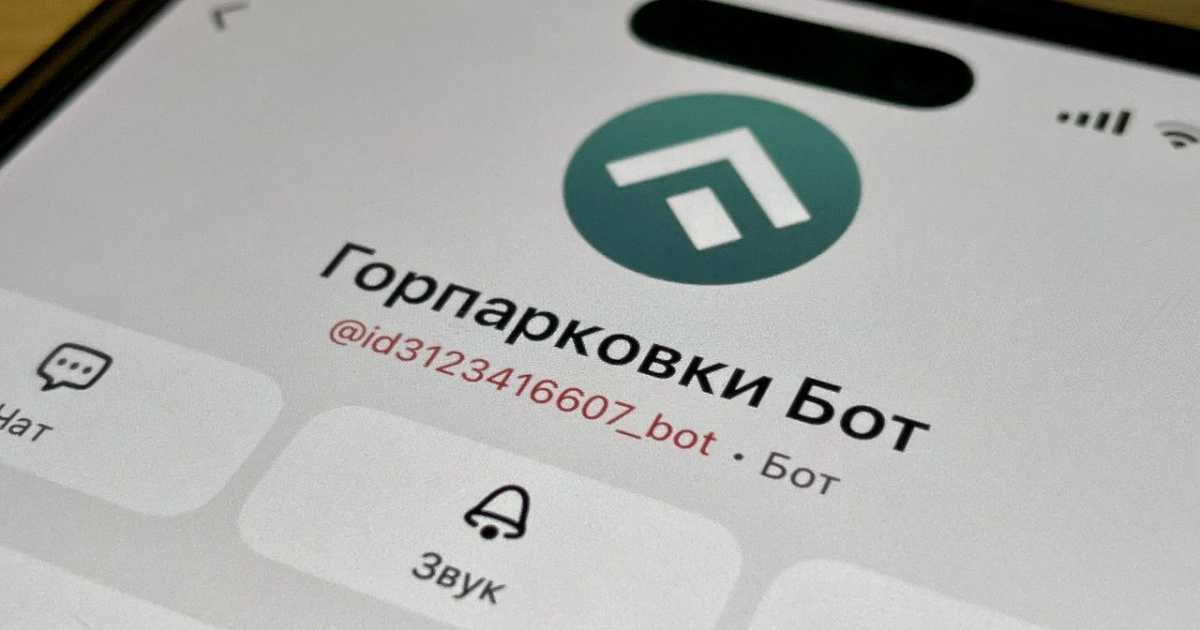 Оплату парковок через мессенджер MAX запустили в Анапе