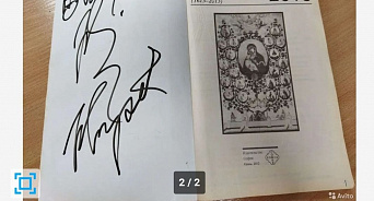 На Кубани за огромные деньги продают вещи с подписью Жириновского