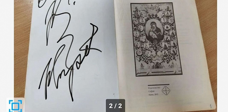 На Кубани за огромные деньги продают вещи с подписью Жириновского