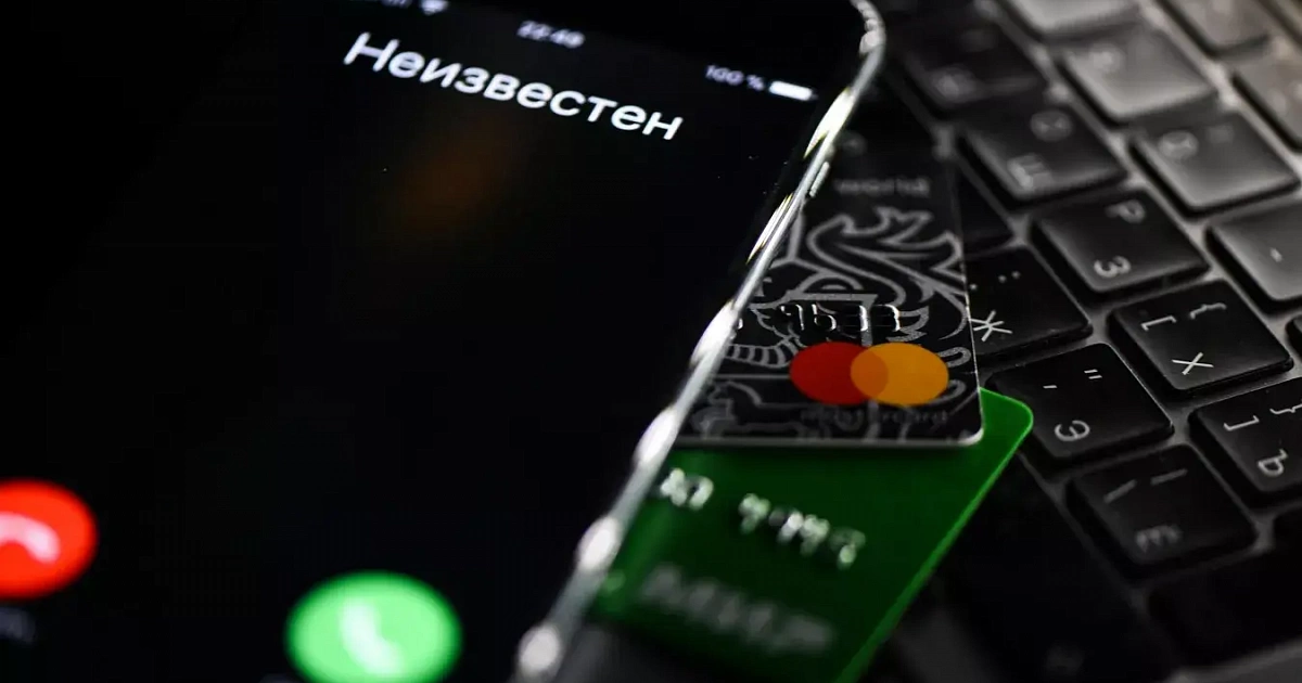С начала года жители Новороссийска отдали мошенникам 248 млн рублей