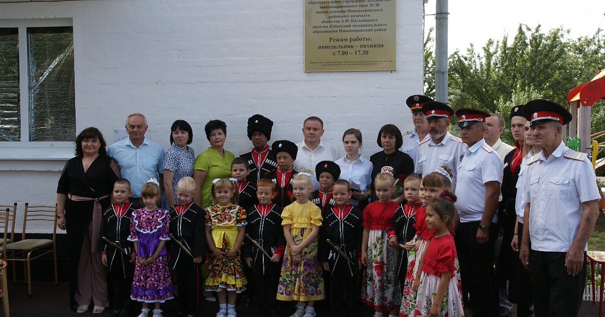 На Кубани казачьему детскому саду присвоили имя атамана - участника СВО