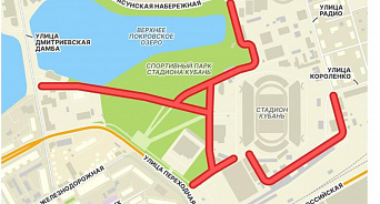 В Краснодаре временно ограничат движение в районе стадиона «Кубань»