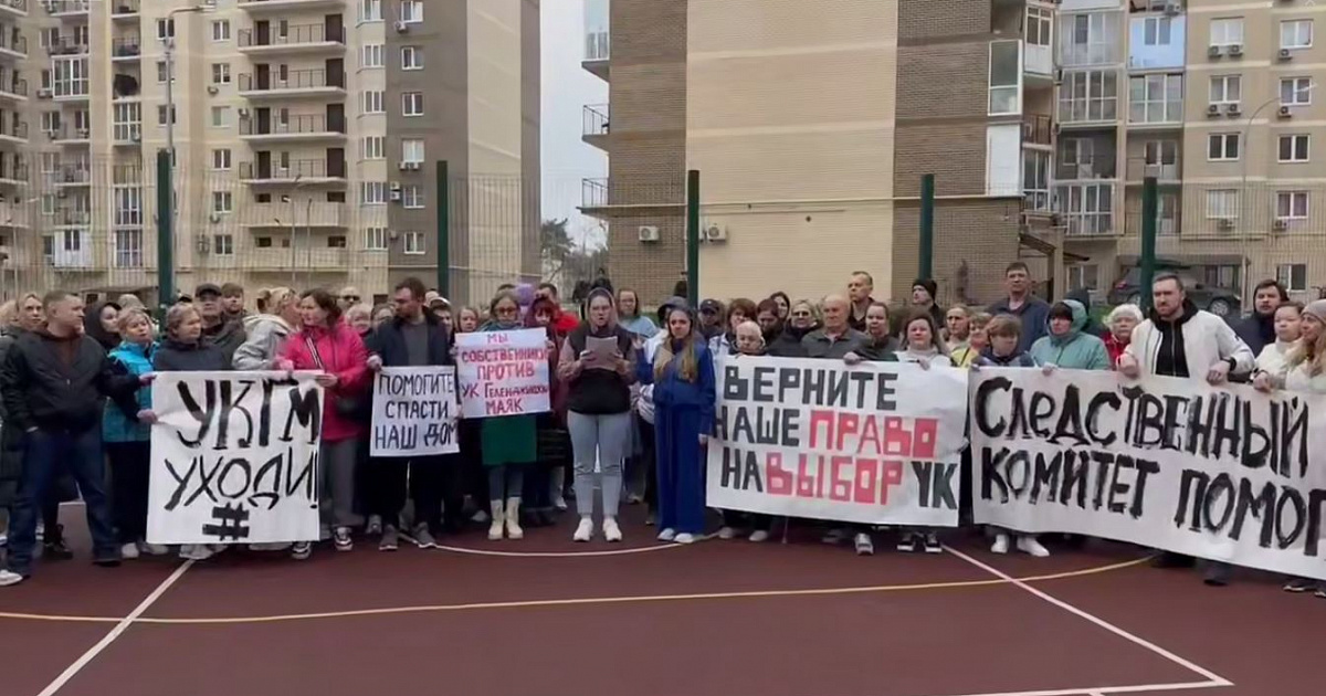 Жители Новороссийска пожаловались Бастрыкину на управляющую компанию