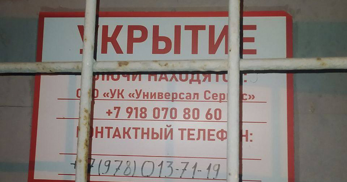 «Кто будет по вам стрелять? Убежище открою, когда буду в городе!» В Севастополе местные жители жалуются на запертые укрытия, в администрации города ситуацию взяли на контроль и призвали граждан не паниковать