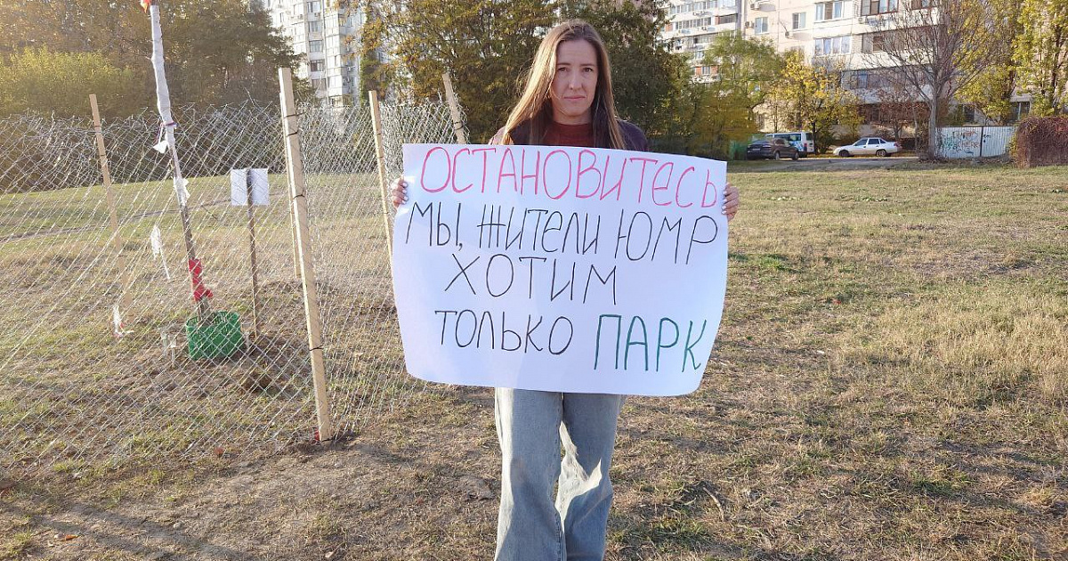 Жители Краснодара продолжают выходить в пикеты против застройки зелёной зоны в ЮМР