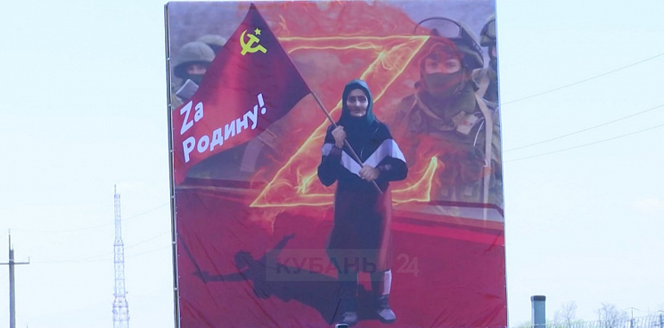 Бабушка с Красным знаменем «пришла» на баннер в станицу Кущёвскую