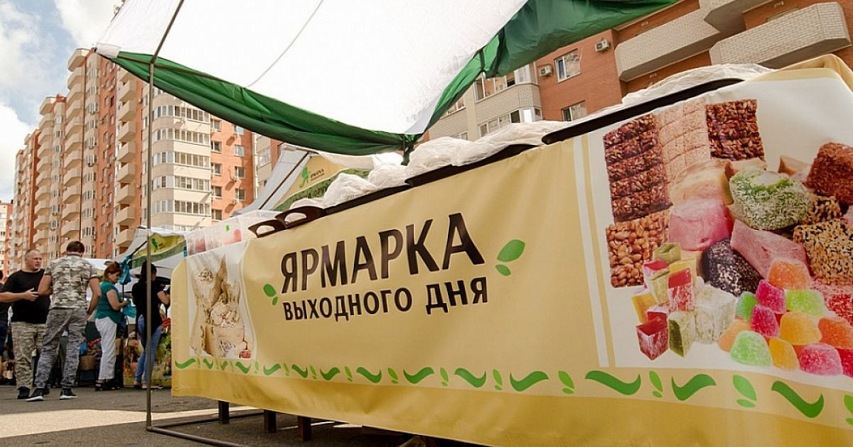 В Краснодаре ярмарок выходного дня стало больше - новые точки продаж открылись в нескольких городских округах