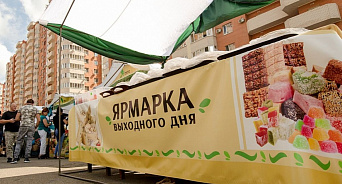 В Краснодаре ярмарок выходного дня стало больше - новые точки продаж открылись в нескольких городских округах