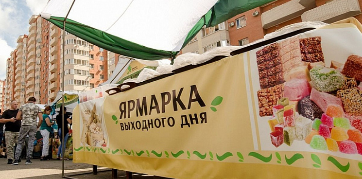 В Краснодаре ярмарок выходного дня стало больше - новые точки продаж открылись в нескольких городских округах