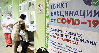 Привиться от коронавируса в Краснодаре теперь можно только в поликлиниках