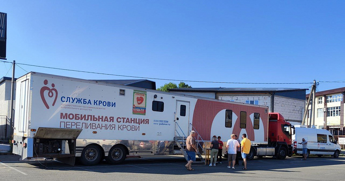 С 9 по 30 сентября доноры Краснодара могут сдать кровь в мобильном комплексе