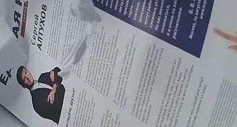 На избирательном участке в Новороссийске нашли пакет с агитматериалами