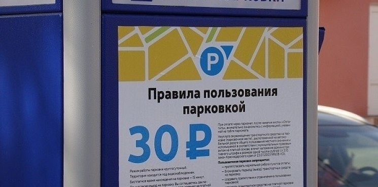 Платные парковки Краснодара стали муниципальными