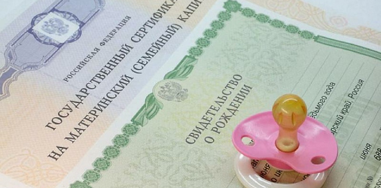 «Лавочка закрылась»: маткапитал будут выплачивать только гражданам России по рождению